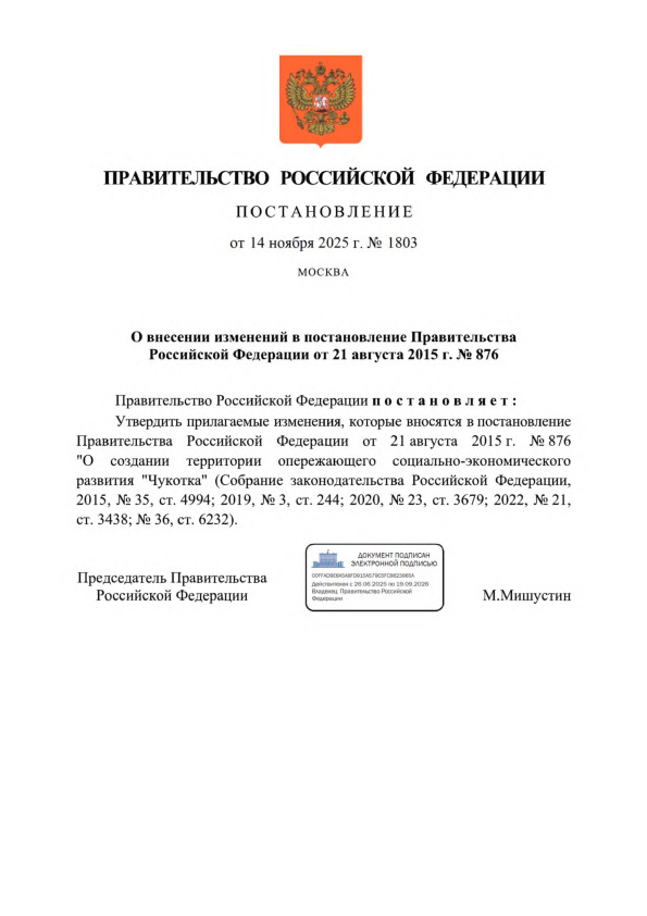  1803          21  2015 .  876