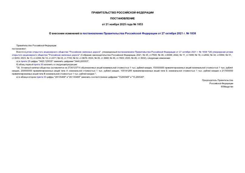  1853          27  2021 .  1838