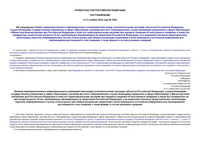  1854            ,      ,   ,     ,        ()             ,    18 ,  ()    ,    ( ),    ,       ()        ,       