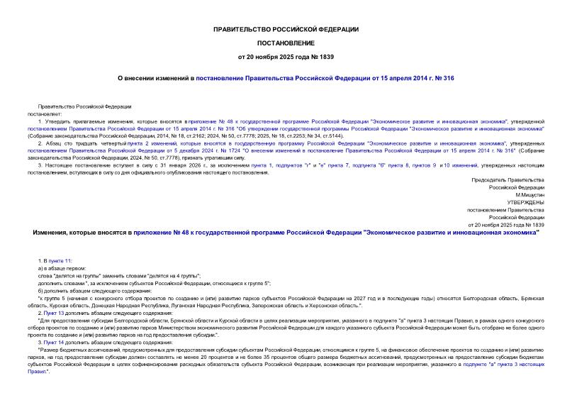  1839          15  2014 .  316