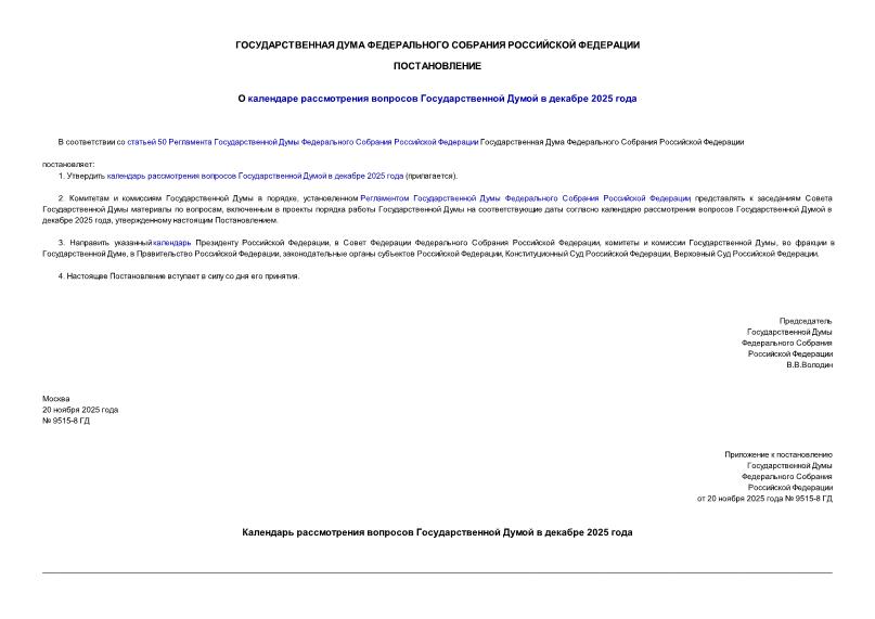  9515-8          2025 