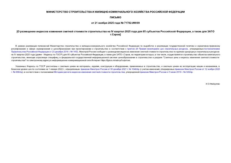  71782-/09         IV  2025   85   ,     .