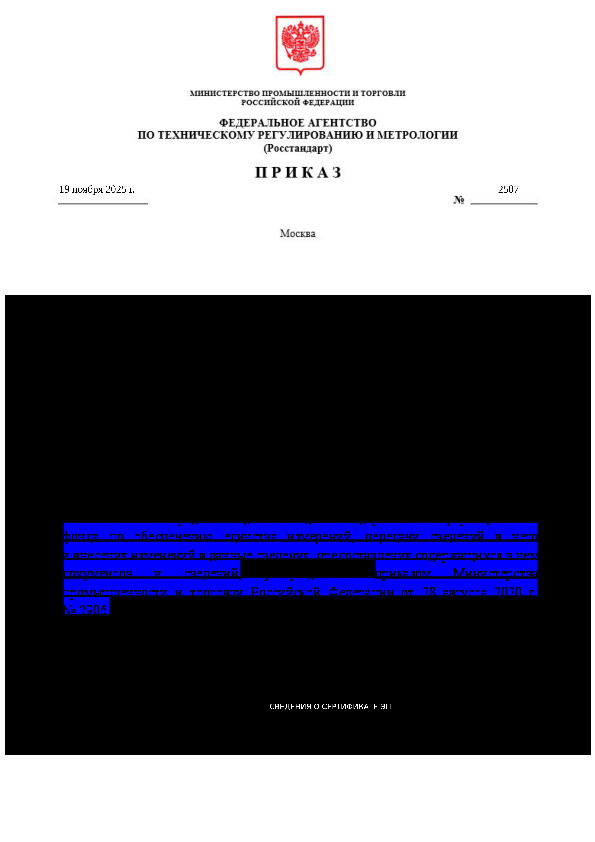  2507              1  2025 .  1863 