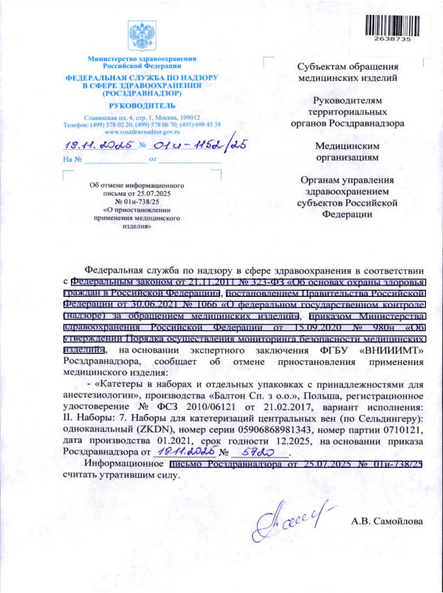  01-1152/25      25.07.2025  01-738/25 