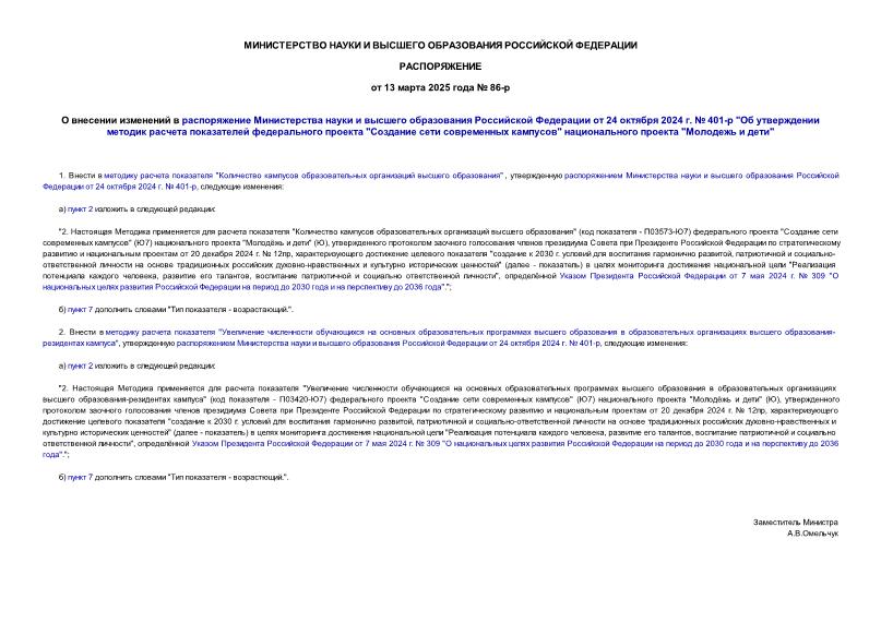  86-              24  2024 .  401- 