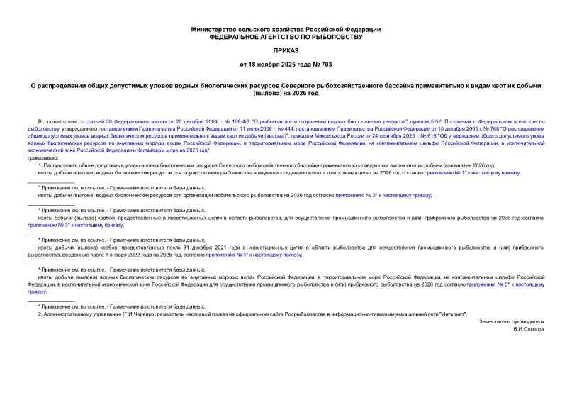  703                  ()  2026 