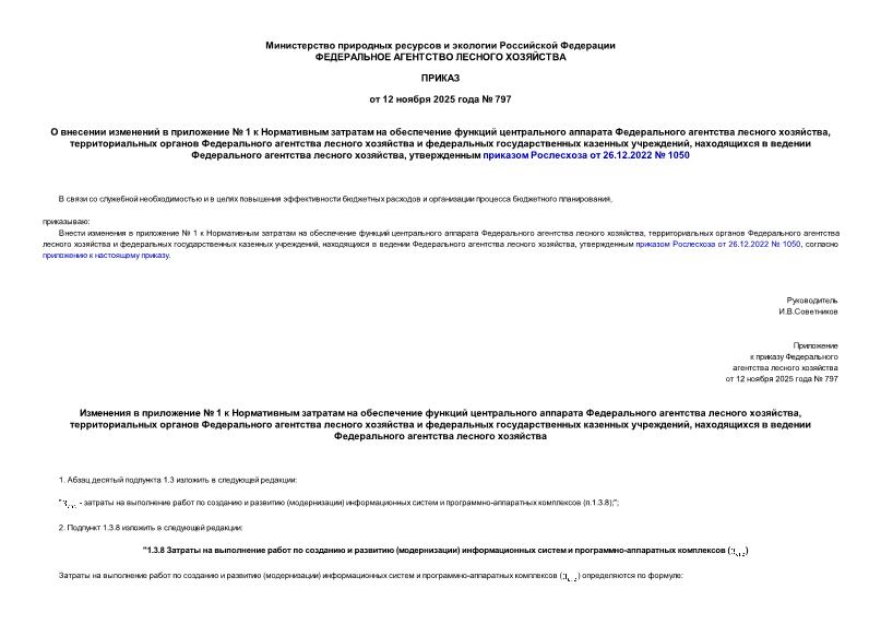  797       1            ,           ,       ,     26.12.2022  1050