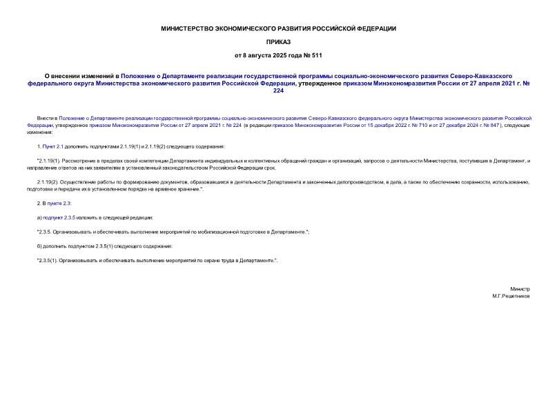  511           -  -       ,      27  2021 .  224