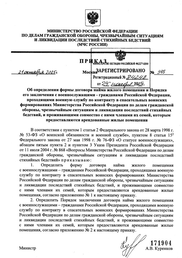  945              -   ,                ,       ,        ,     