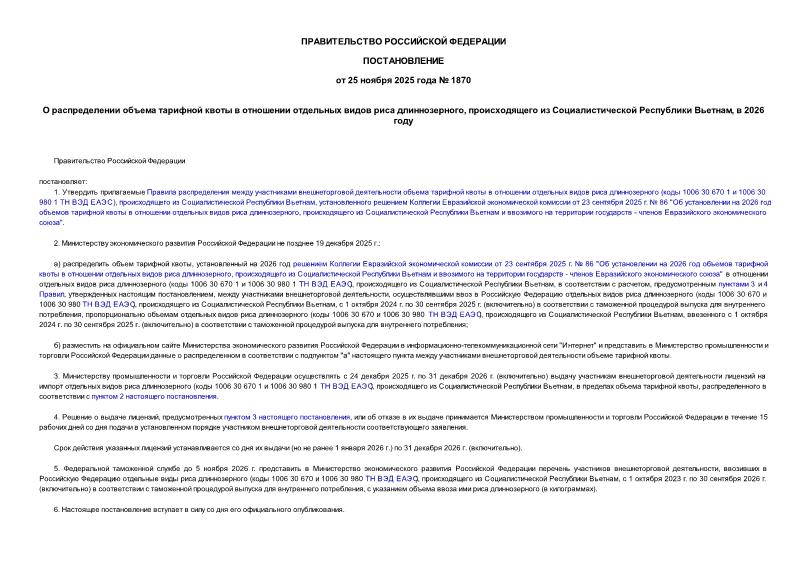  1870           ,     ,  2026 