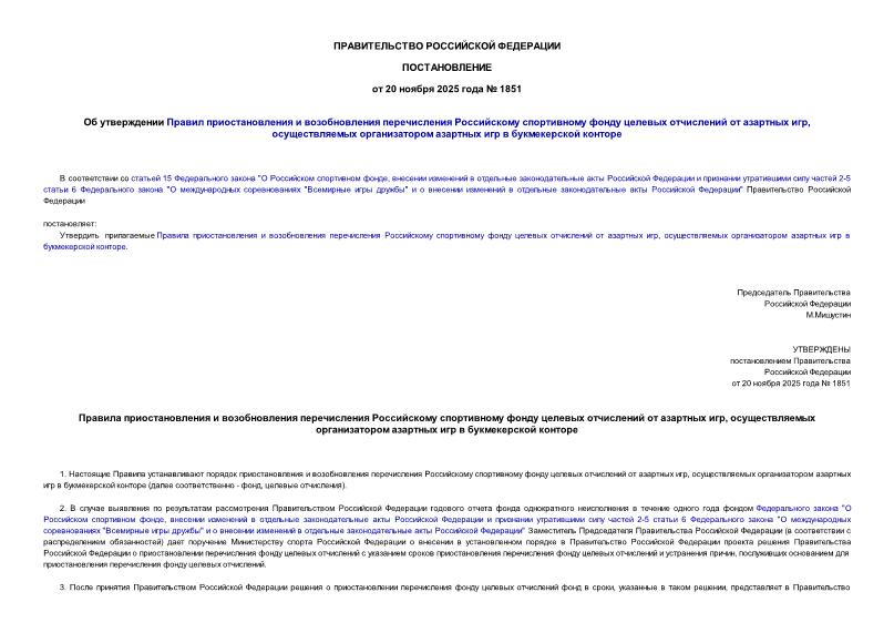  1851               ,       