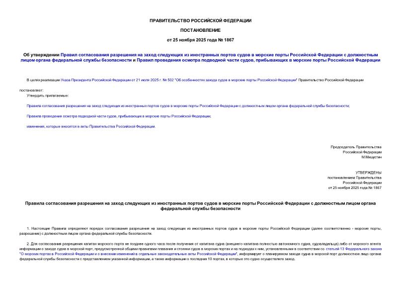  1867                               ,      