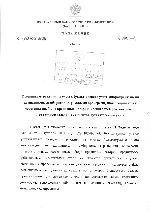  873-         , ,  ,  ,   ,       