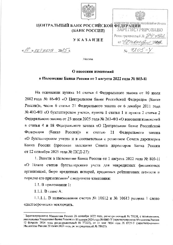  7205-         1  2022   803-