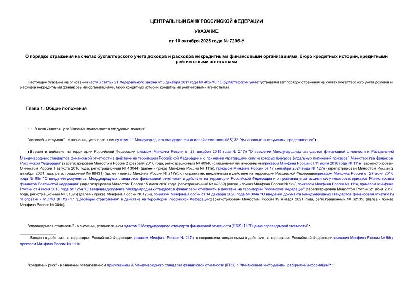  7206-             ,   ,   