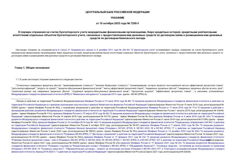  7208-          ,   ,       ,                  