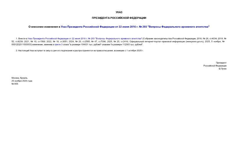  855          22  2016 .  293 