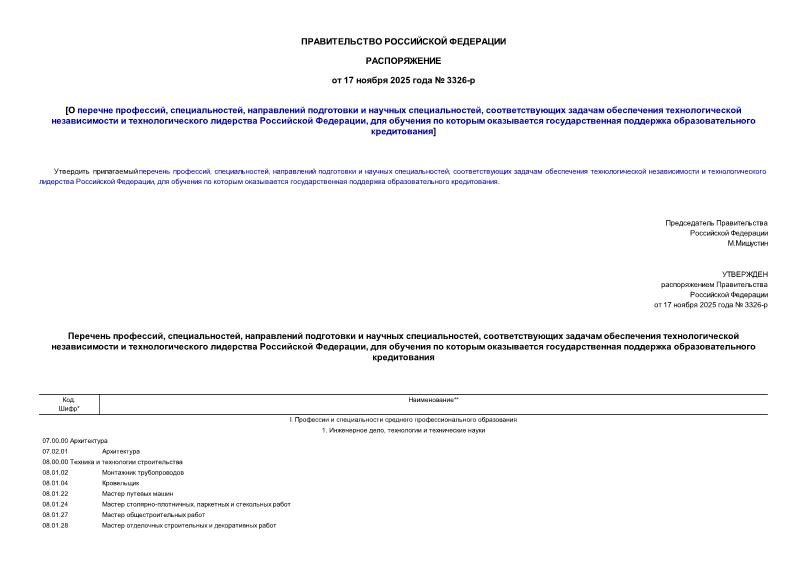  3326-   , ,     ,          ,         