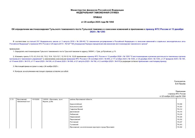  1094                    13  2024 .  1293