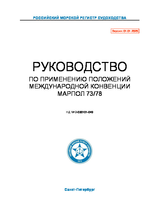  2-030101-041   2-030101-049        73/78 ( 2025 )