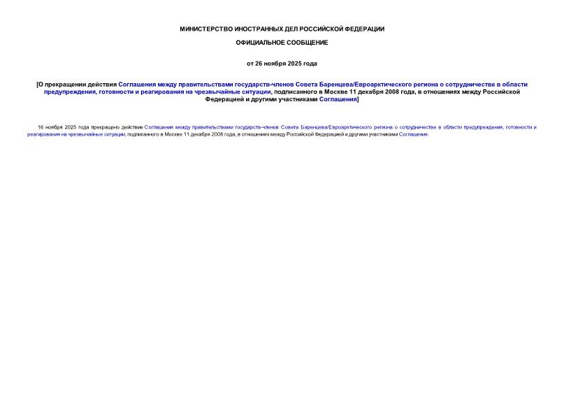          -  /      ,      ,    11  2008 ,         