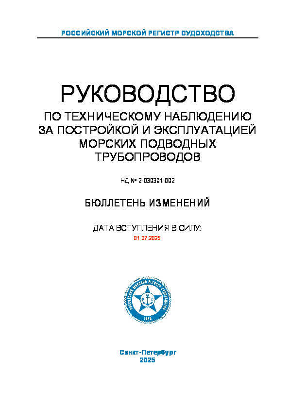   25-134777      2-030301-002            ( 2025 )