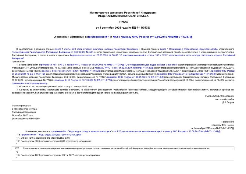  -7-11/757@       1   2      10.09.2015  -7-11/387@