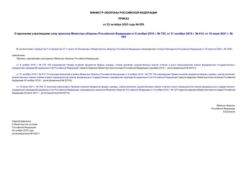  656           8  2016 .  725,  31  2018 .  614,  16  2021 .  349