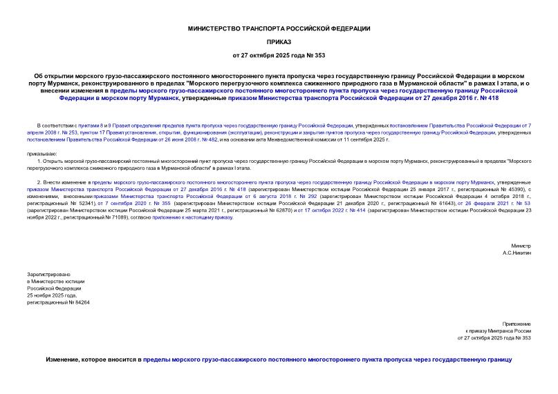  353    -             ,    