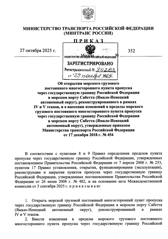  352                  (-  ),    IV  V ,                      (-  ),        17  2018 .  454