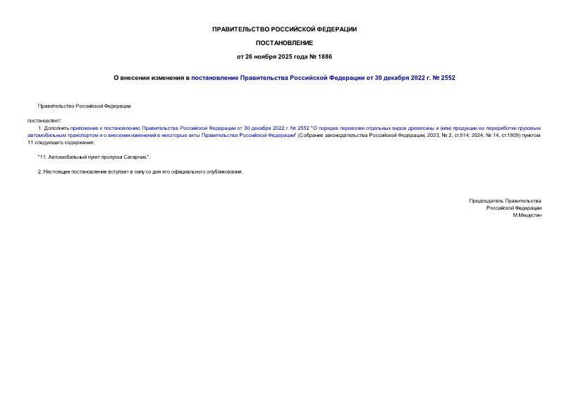  1886          30  2022 .  2552