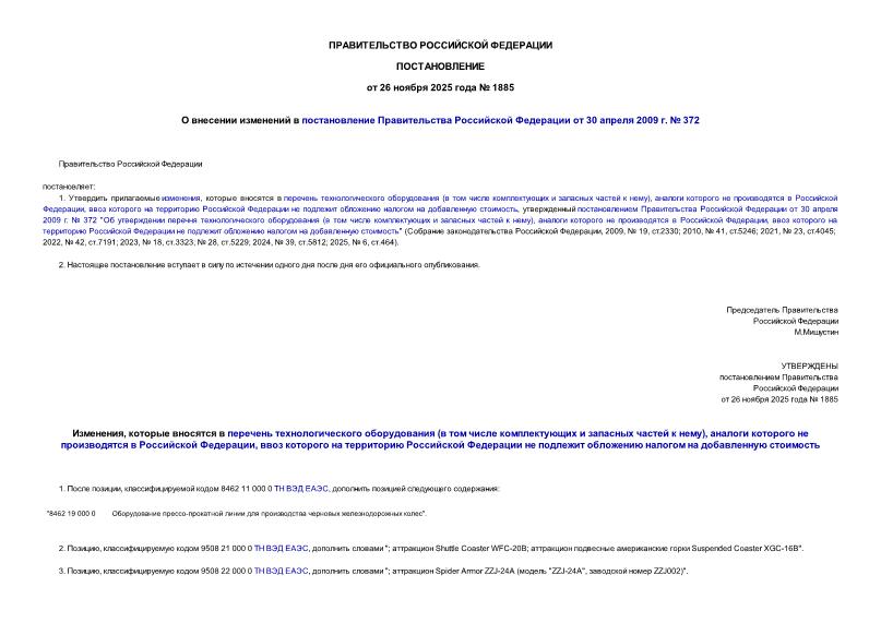  1885          30  2009 .  372