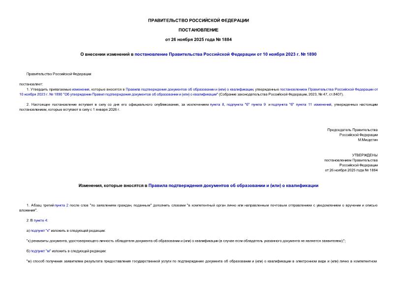  1884          10  2023 .  1890