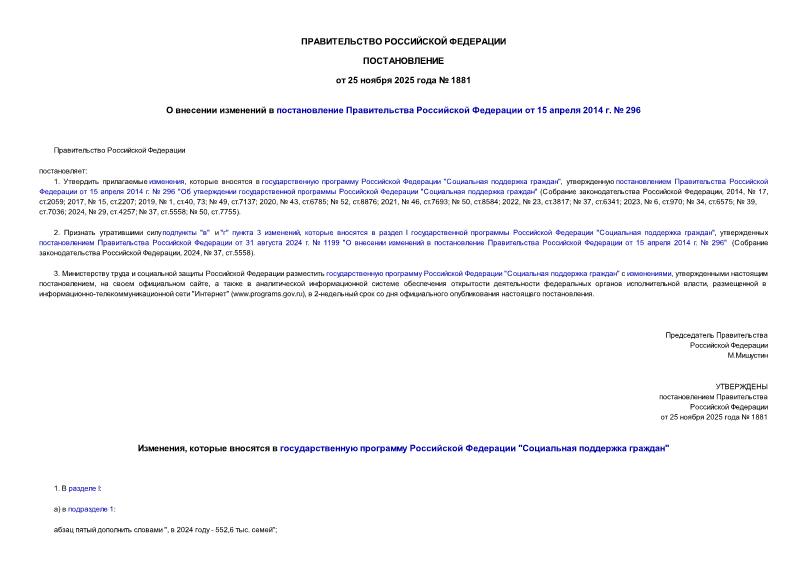  1881          15  2014 .  296