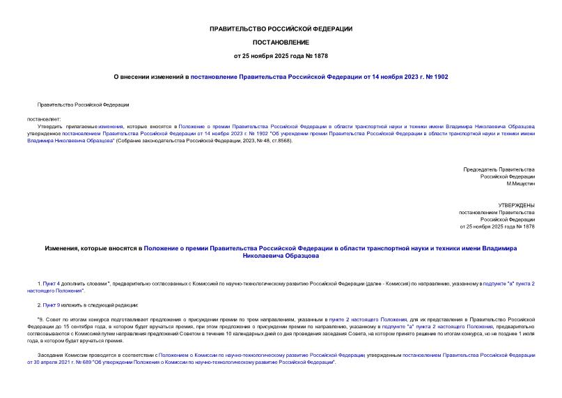  1878          14  2023 .  1902