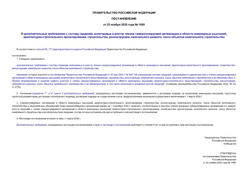  1880      ,          , - , , ,  ,    