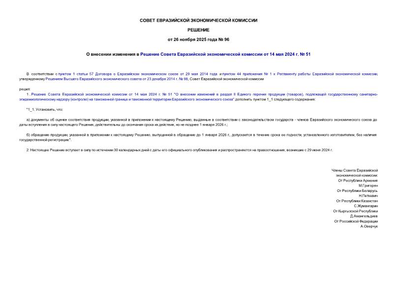  96           14  2024 .  51