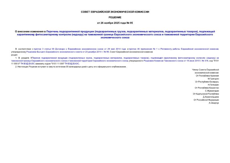  95        ( ,  ,  ),     ()            