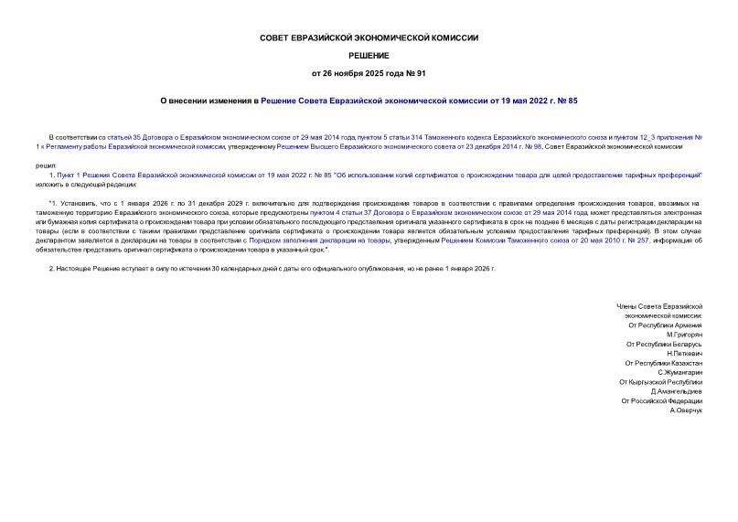  91           19  2022 .  85