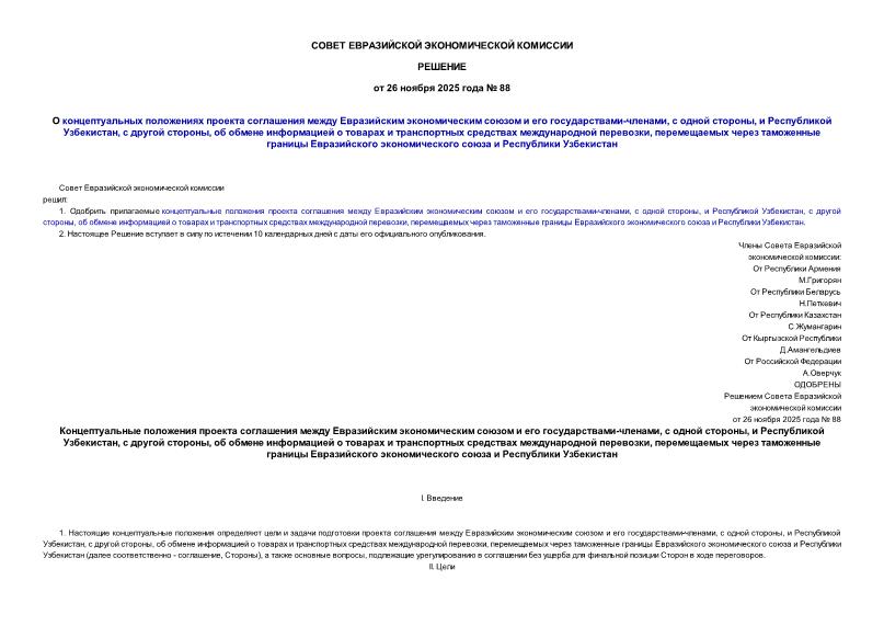  88            -,   ,   ,   ,          ,          