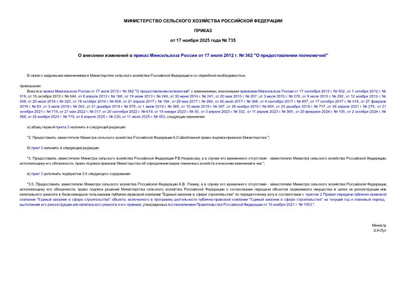  735         17  2012 .  362 