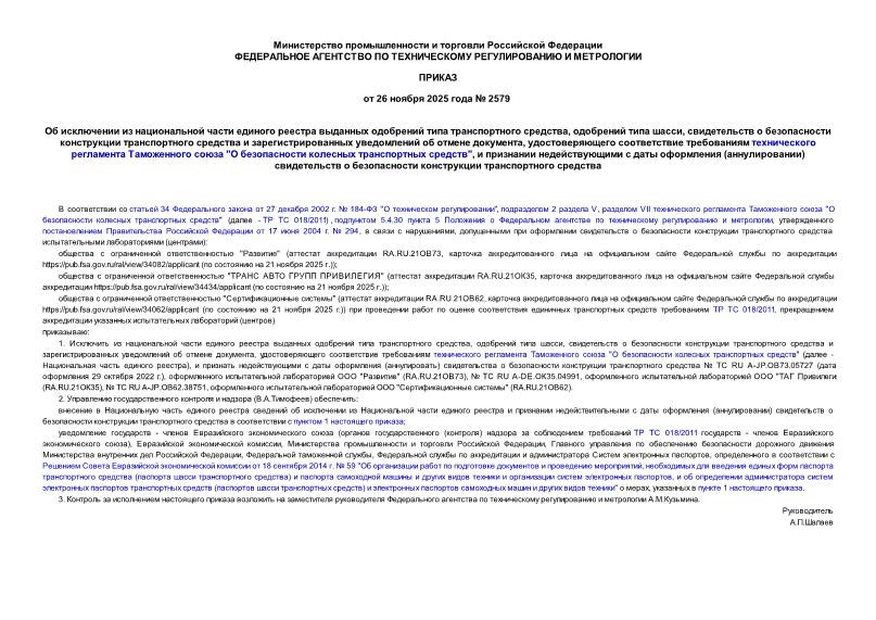  2579            ,   ,            ,        