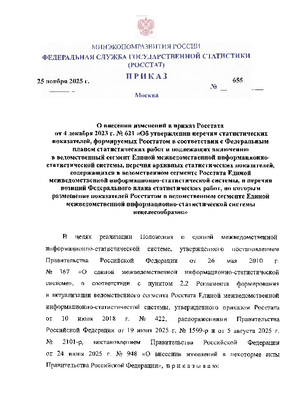  655        4  2023 .  621 