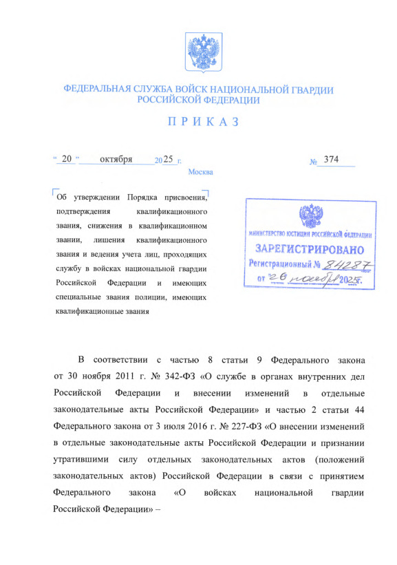  374    ,   ,    ,       ,             ,   