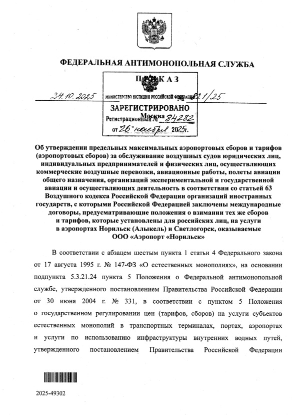  821/25         ( )      ,     ,    ,  ,    ,             63       ,       ,         ,     ,      ()  ,   