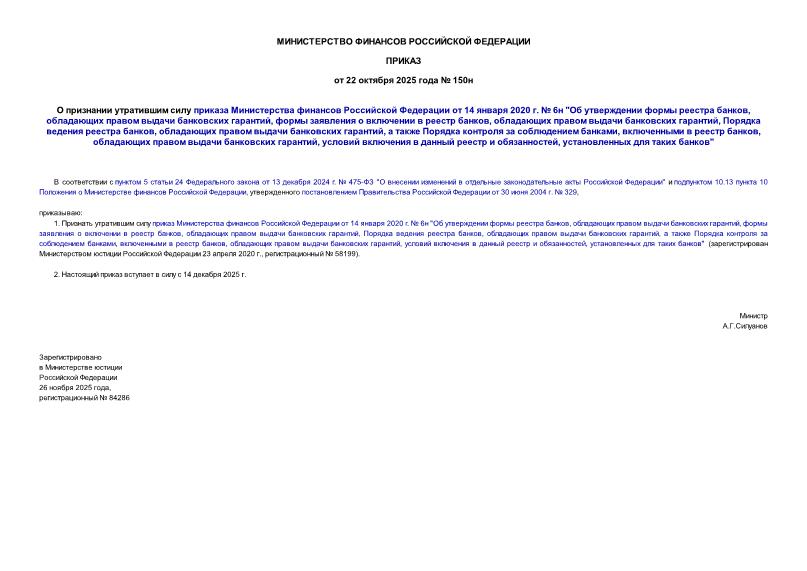  150           14  2020 .  6 