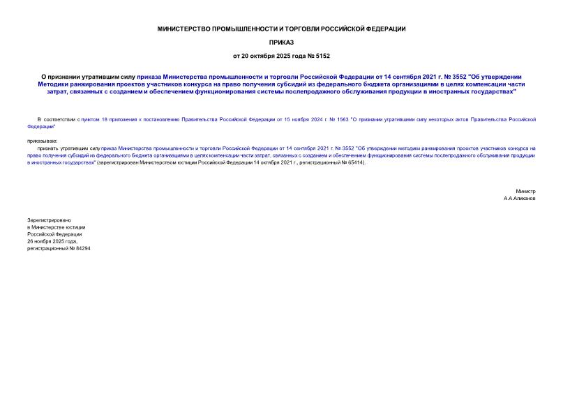  5152             14  2021 .  3552 