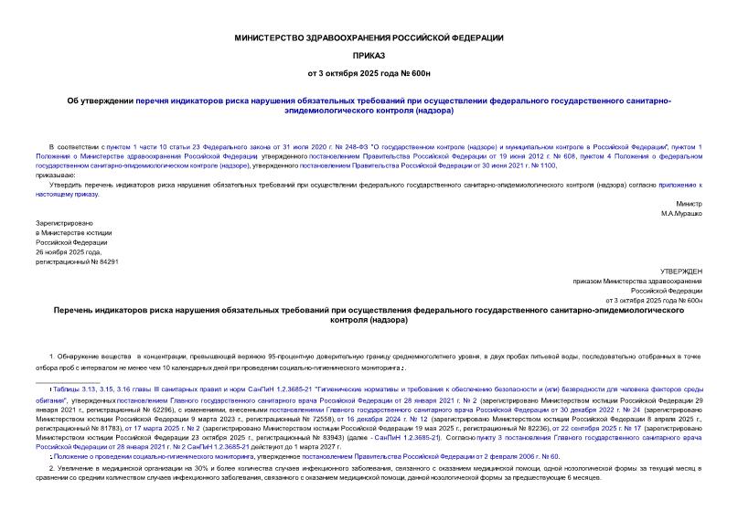  600             -  ()