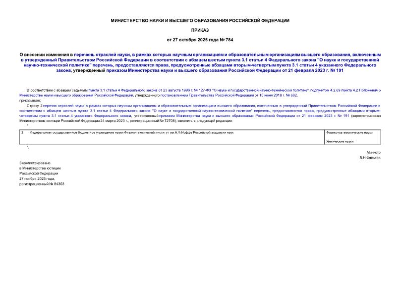  784       ,          ,             3.1  4   