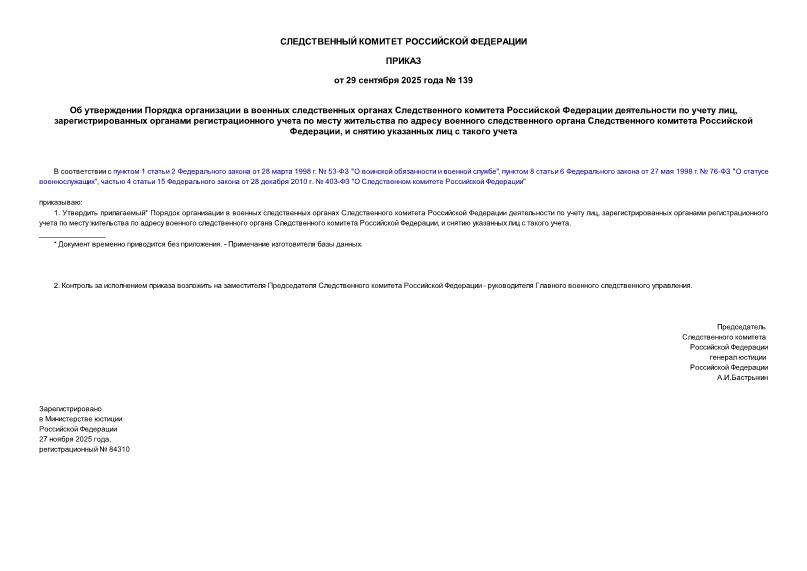  139                ,                ,       